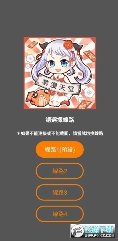 jmcomicv2.0.6 �ֻ����ͼ