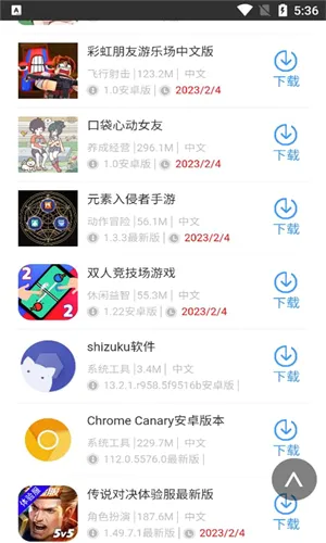 蜻蜓手游乐园2026最新版本 蜻蜓手游乐园2026最新版本