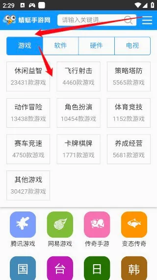 蜻蜓手游乐园2026最新版本 蜻蜓手游乐园2026最新版本