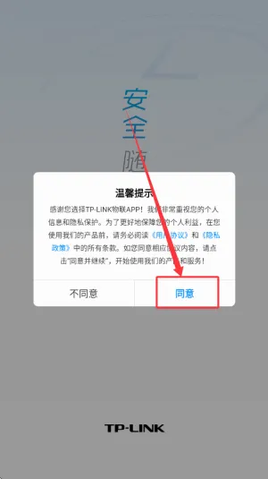 tplink�����������ͷ2026���°汾