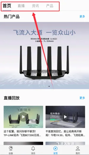 tplink�����������ͷ2026���°汾