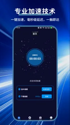 ���Ӽ�����2026���°汾v1.0.3 ��׿���ͼ