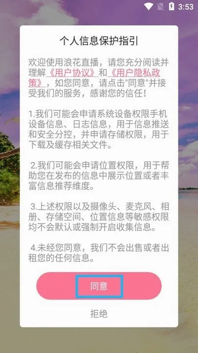 浪花直播2026最新版本 浪花直播2026最新版本