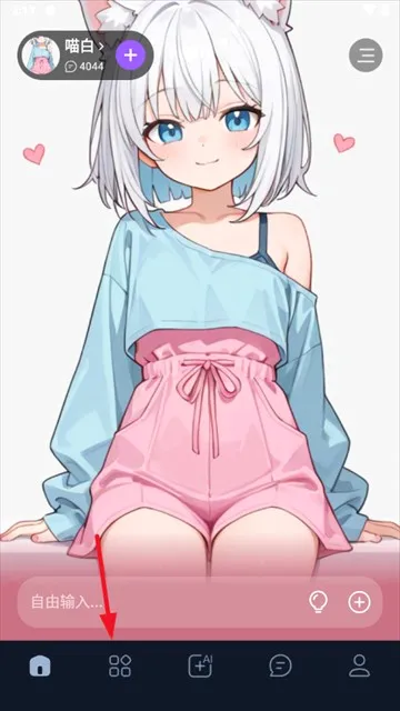 ����AI������appʹ�÷�ʽ-1