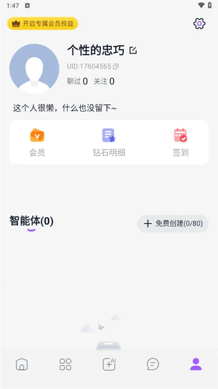 ����AI������v1.4.2 ��׿���ͼ