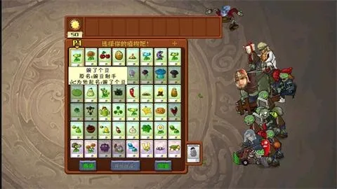 植物大战僵尸三国杀最新手机版 植物大战僵尸三国杀最新手机版
