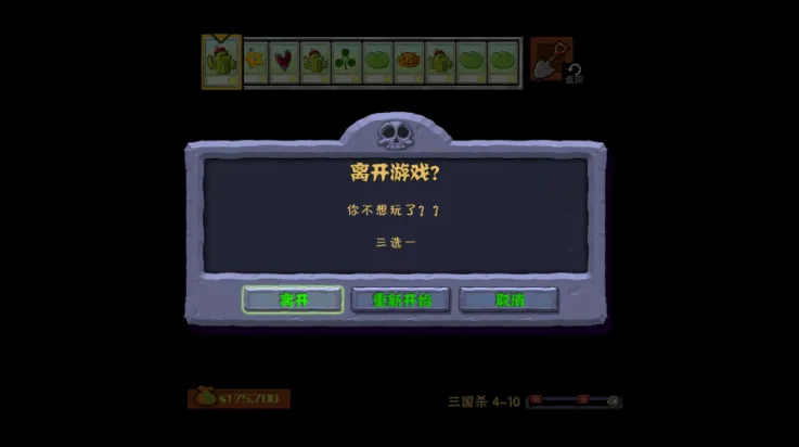 ֲ���ս��ʬ����ɱ�����ֻ���V1.0.1 ��׿���ͼ