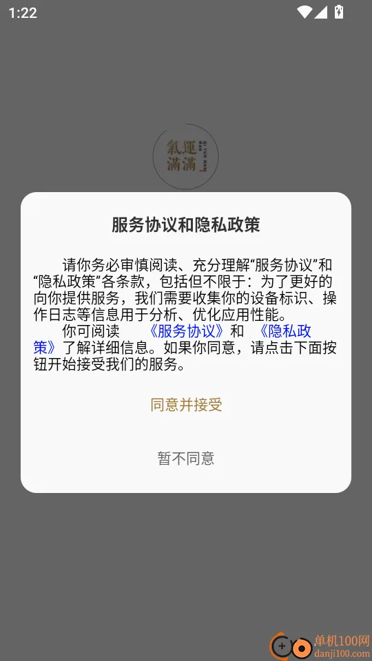 气运满满安卓版手机版 气运满满安卓版手机版