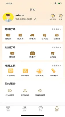 ����������׿���ֻ���v1.0.89 ��Ѱ��ͼ