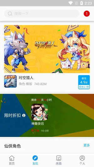 �ع���Ϸ���������ֻ���v8.8.7 �ֻ����ͼ