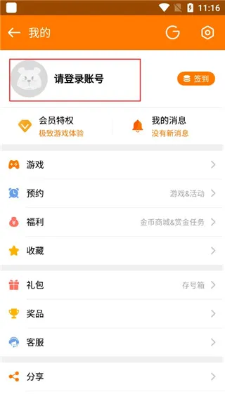 地瓜游戏中心最新手机版 地瓜游戏中心最新手机版