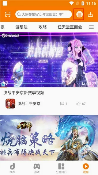 地瓜游戏中心最新手机版 地瓜游戏中心最新手机版