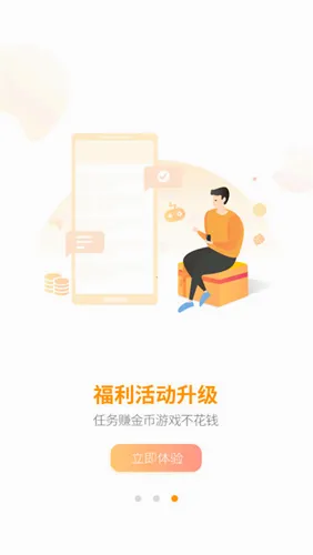 �ع���Ϸ���������ֻ���v8.8.7 �ֻ����ͼ