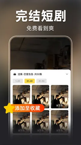 ȫ����ѿ��̾缯2026�ٷ����°汾v1.0.4 ��Ѱ��ͼ