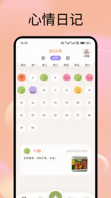 �۳��ռ�2026���°汾v1.1 ��Ѱ��ͼ