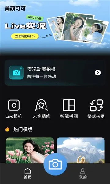 ���տɿ�2026�ٷ����°汾v1.0.0 ��׿���ͼ