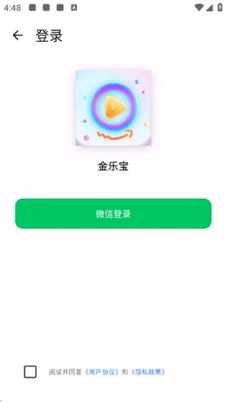 金乐宝2026官方最新版本 金乐宝2026官方最新版本