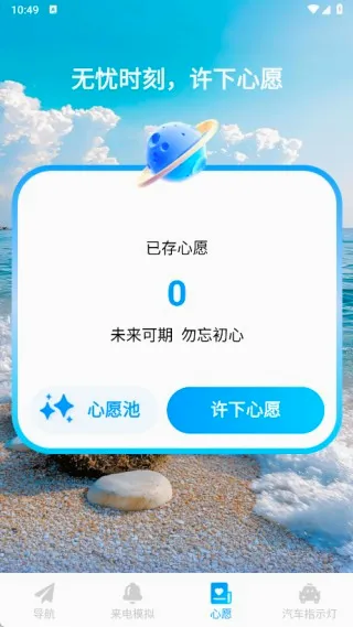 轻翼随行导航2026最新版本 轻翼随行导航2026最新版本