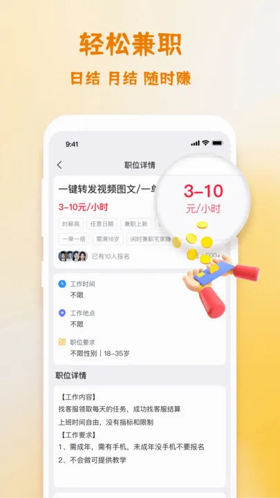 ��ְ����v1.0.0 �ֻ����ͼ