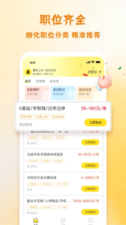 ��ְ����v1.0.0 �ֻ����ͼ
