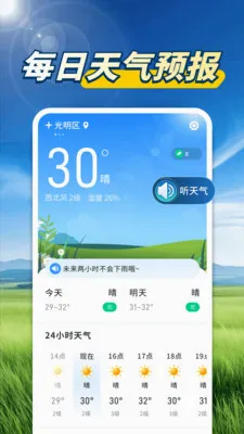����Ԥ������ͨ2026���°汾v1.0.00.00 ��׿���ͼ