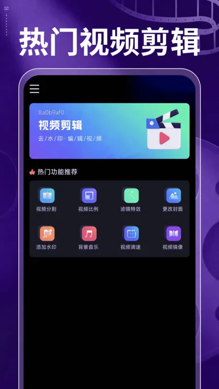 �����Ƶ���2026���°汾v1.0.1 ��׿���ͼ
