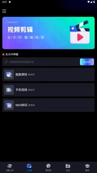 免费视频快剪2026最新版本 免费视频快剪2026最新版本