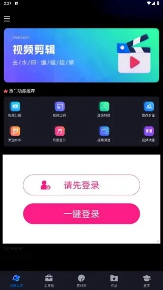 免费视频快剪2026最新版本 免费视频快剪2026最新版本