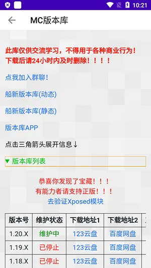 CreeperBox��׿���ֻ���vCreeper ����汾 �ֻ����ͼ