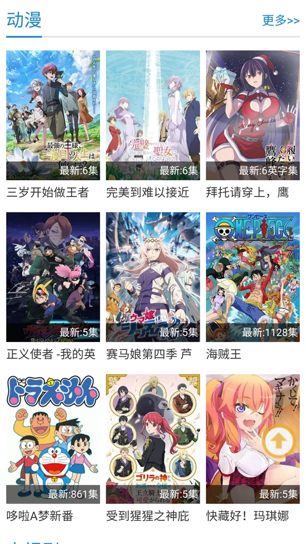紫可可动漫最新手机版 紫可可动漫最新手机版