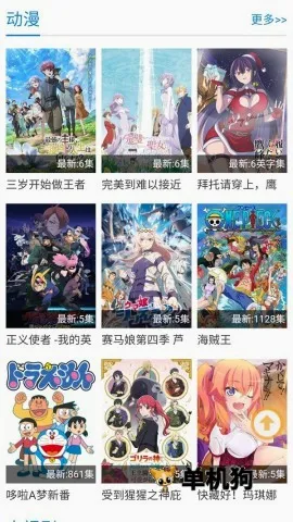 紫可可动漫最新手机版 紫可可动漫最新手机版
