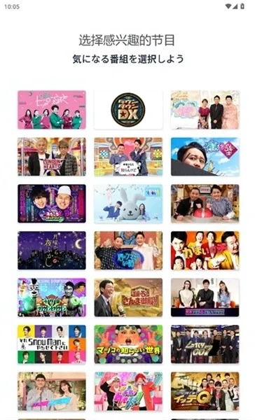 tver日剧2026最新版本 tver日剧2026最新版本