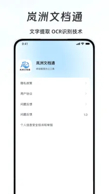 ����ĵ�ͨ��׿���ֻ���v1.1 �ֻ����ͼ