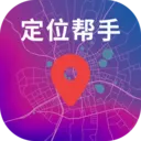 ��λ����v1.3.1 ��׿��