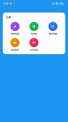 ��λ����v1.3.1 ��׿���ͼ
