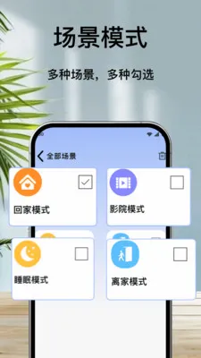 �յ�����ң����ͨv1.0.1 �ֻ����ͼ