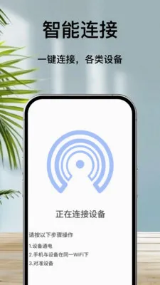 �յ�����ң����ͨv1.0.1 �ֻ����ͼ