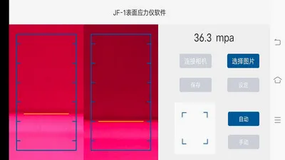 JF-1����Ӧ�������������ֻ���v1.0.1 ��׿���ͼ