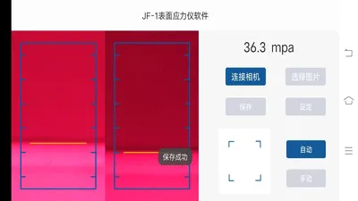 JF-1����Ӧ�������������ֻ���v1.0.1 ��׿���ͼ