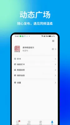 Ǭ԰v1.5.7 �ֻ����ͼ