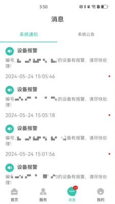 �������ͨv1.1.2 ��׿���ͼ