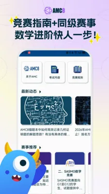 AMC8��ѧ����v2.0.1 ��Ѱ��ͼ