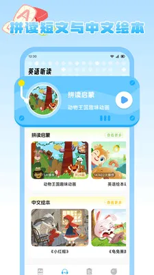 ��������԰�����ֻ���v1.1 �ֻ����ͼ