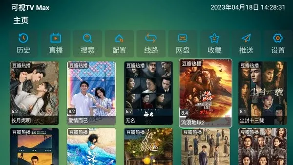 ����tv��׿���ֻ���v1.8.0 ��Ѱ��ͼ