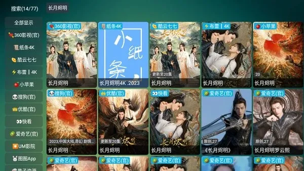����tv��׿���ֻ���v1.8.0 ��Ѱ��ͼ