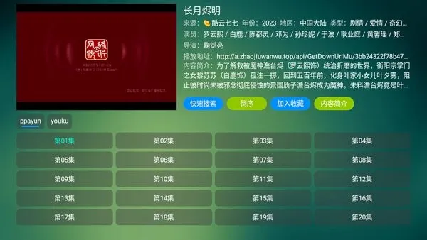 ����tv��׿���ֻ���v1.8.0 ��Ѱ��ͼ