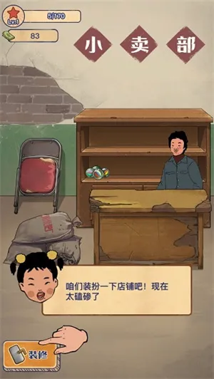 王蓝莓的小卖部折相思安卓版手机版 王蓝莓的小卖部折相思安卓版手机版