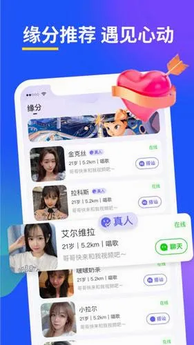 甜盐聊天最新手机版 甜盐聊天最新手机版