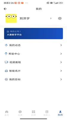 �ƿ���̨ƽ̨v1.4.5 �ֻ����ͼ