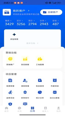 �ƿ���̨ƽ̨v1.4.5 �ֻ����ͼ